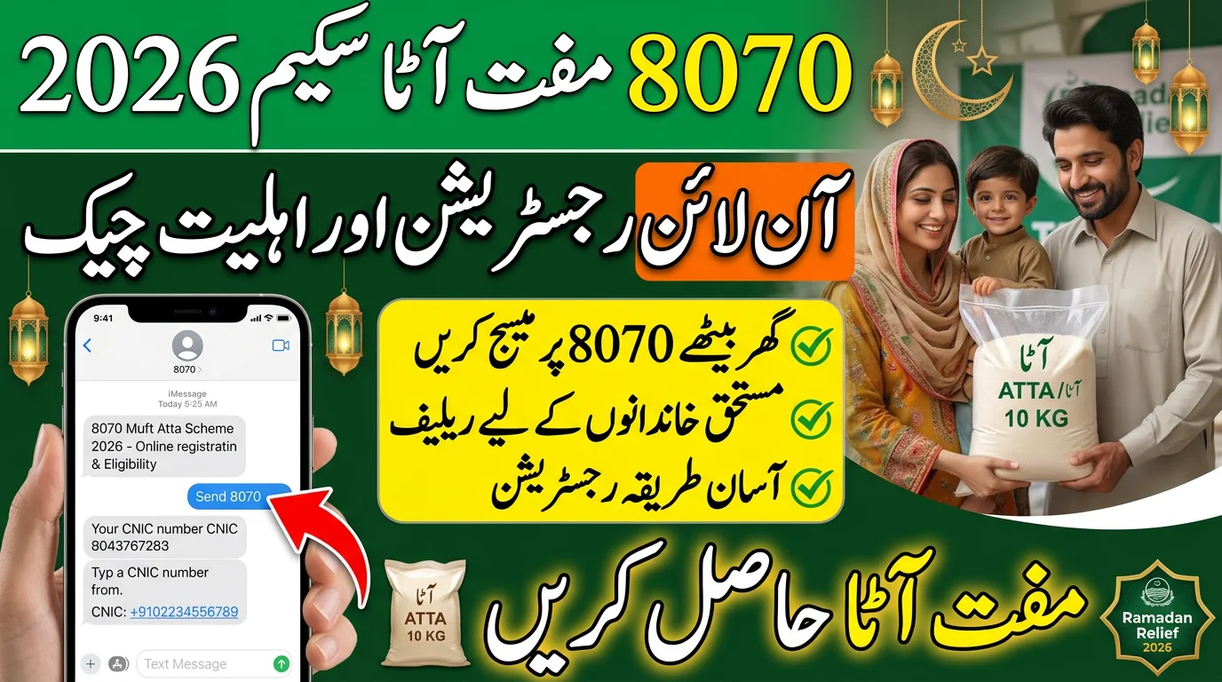 8070 Muft Atta Scheme 2026 – Online Registration & Eligibility Guide