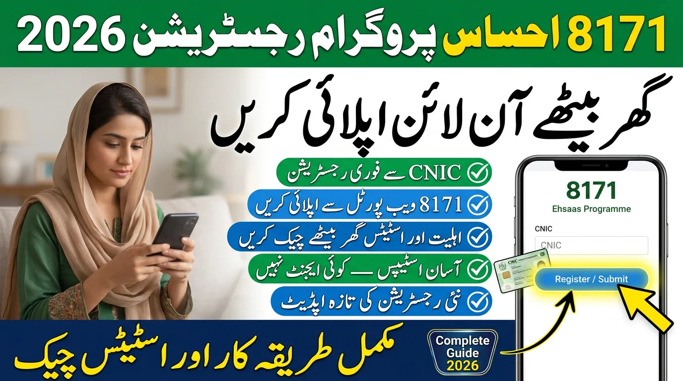 8171 Ehsaas Program Online Registration 2026 – Complete Guide