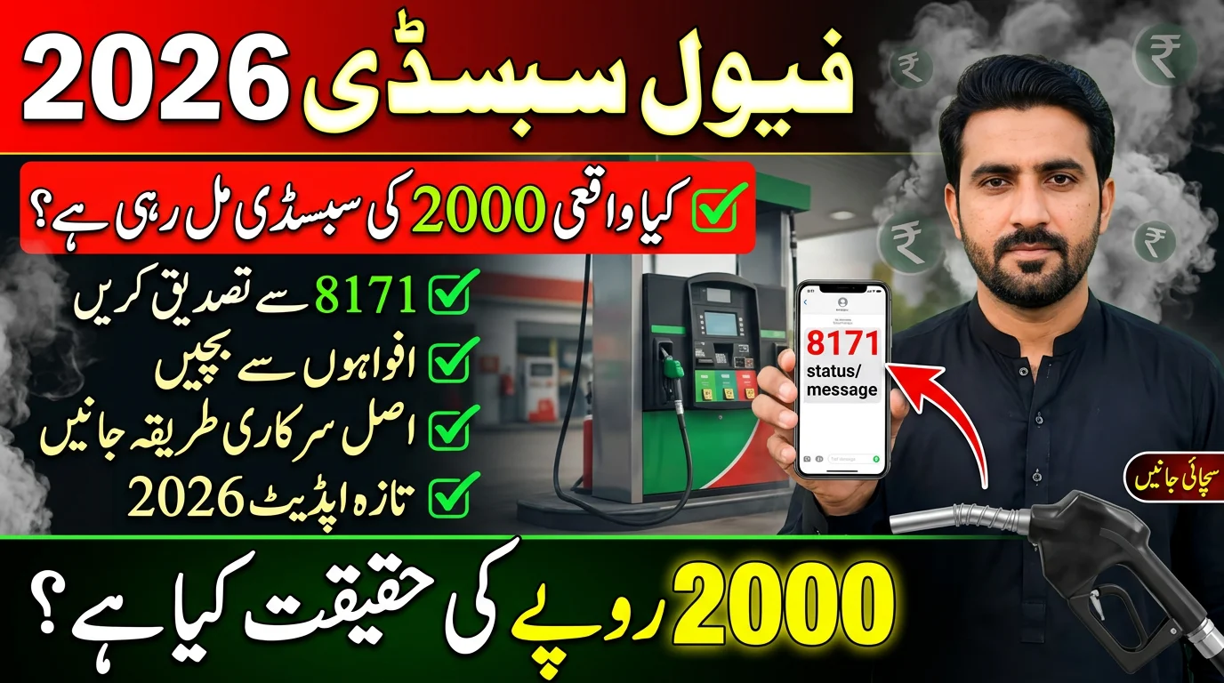 BISP 8171 Fuel Subsidy 2026 – Truth About Rs 2000 Relief