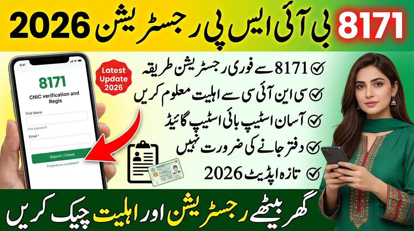BISP 8171 Registration 2026: Step-by-Step Full Guide