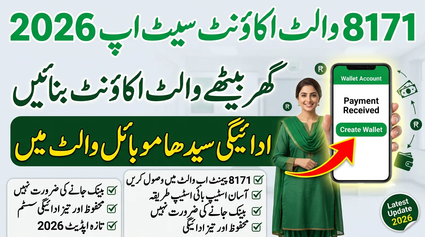 BISP 8171 Wallet Account Setup 2026 – Step-by-Step Guide