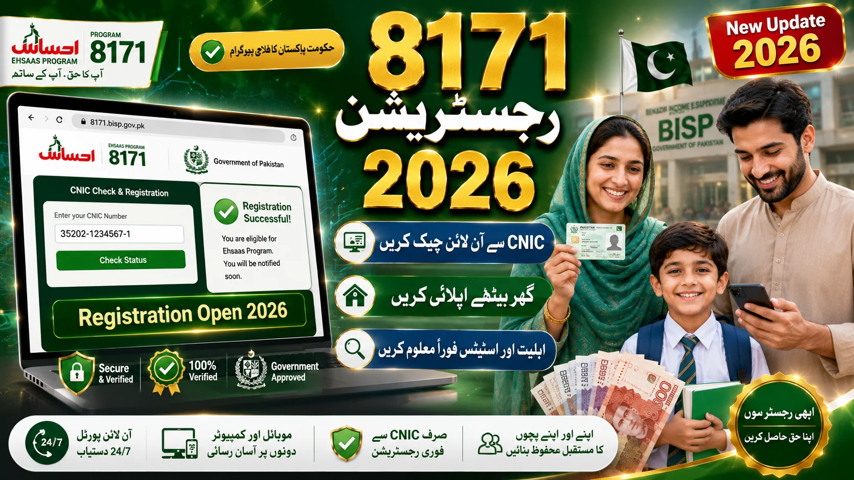 8171 Registration 2026: Check CNIC and Apply Online