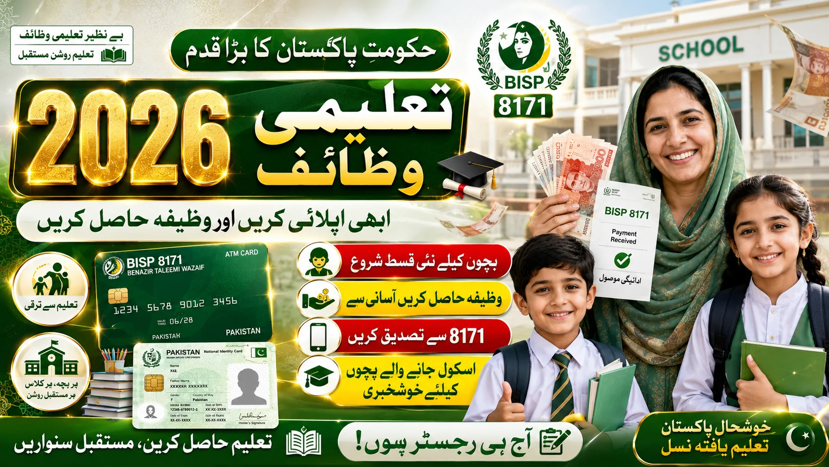 How to Apply for Benazir Taleemi Wazaif 2026 and Get Stipend