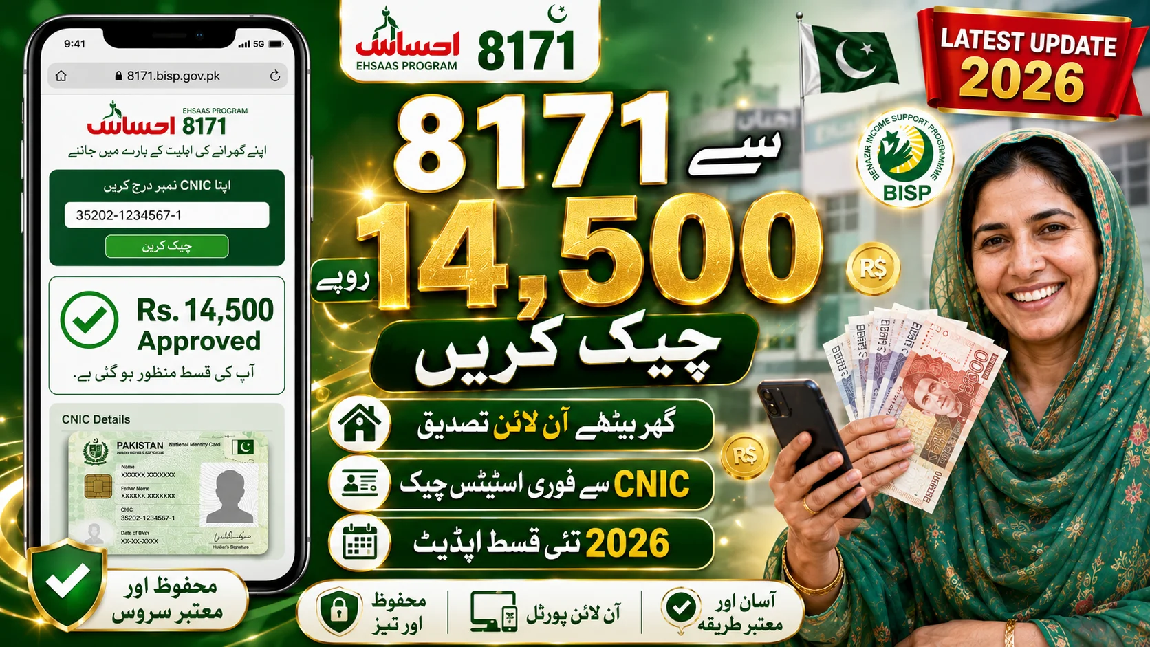 How to Check 8171 Ehsaas Rs. 14,500 Installment Online in 2026